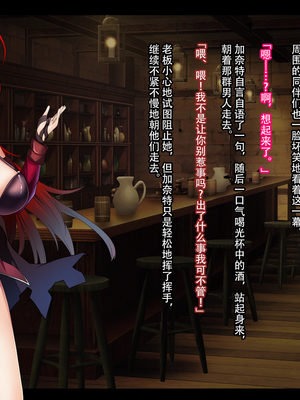 [妄想Caution (ダイアル)] 戦姫バッドエンド -炎髪勝ち気ヒロイン無様敗北CG集-_278