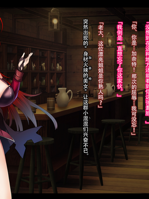 [妄想Caution (ダイアル)] 戦姫バッドエンド -炎髪勝ち気ヒロイン無様敗北CG集-_279