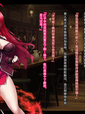 [妄想Caution (ダイアル)] 戦姫バッドエンド -炎髪勝ち気ヒロイン無様敗北CG集-_281