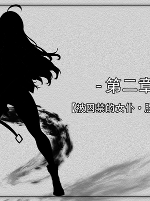 [妄想Caution (ダイアル)] 戦姫バッドエンド -炎髪勝ち気ヒロイン無様敗北CG集-_283