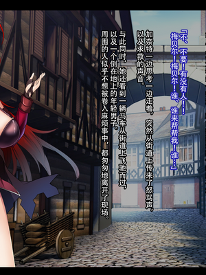 [妄想Caution (ダイアル)] 戦姫バッドエンド -炎髪勝ち気ヒロイン無様敗北CG集-_284