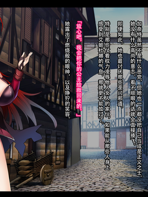 [妄想Caution (ダイアル)] 戦姫バッドエンド -炎髪勝ち気ヒロイン無様敗北CG集-_286