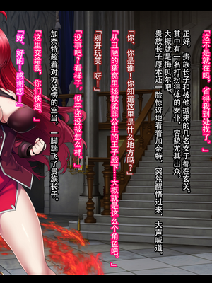 [妄想Caution (ダイアル)] 戦姫バッドエンド -炎髪勝ち気ヒロイン無様敗北CG集-_287