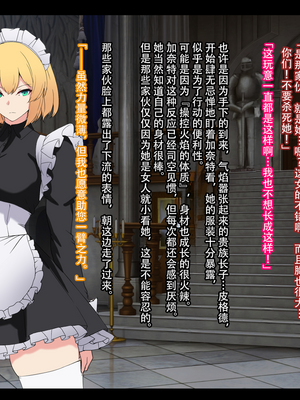 [妄想Caution (ダイアル)] 戦姫バッドエンド -炎髪勝ち気ヒロイン無様敗北CG集-_288