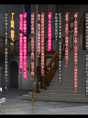 [妄想Caution (ダイアル)] 戦姫バッドエンド -炎髪勝ち気ヒロイン無様敗北CG集-_289