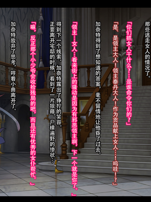 [妄想Caution (ダイアル)] 戦姫バッドエンド -炎髪勝ち気ヒロイン無様敗北CG集-_290