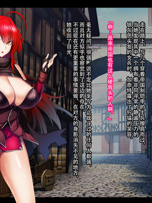 [妄想Caution (ダイアル)] 戦姫バッドエンド -炎髪勝ち気ヒロイン無様敗北CG集-_291