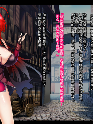 [妄想Caution (ダイアル)] 戦姫バッドエンド -炎髪勝ち気ヒロイン無様敗北CG集-_292