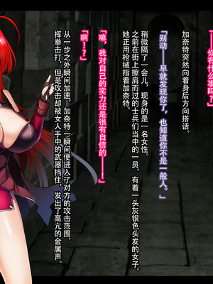 [妄想Caution (ダイアル)] 戦姫バッドエンド -炎髪勝ち気ヒロイン無様敗北CG集-_293