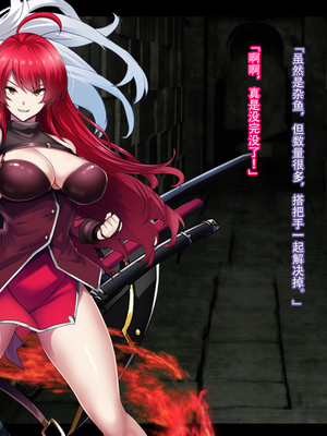 [妄想Caution (ダイアル)] 戦姫バッドエンド -炎髪勝ち気ヒロイン無様敗北CG集-_296