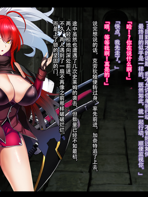 [妄想Caution (ダイアル)] 戦姫バッドエンド -炎髪勝ち気ヒロイン無様敗北CG集-_297