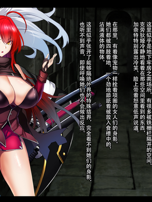 [妄想Caution (ダイアル)] 戦姫バッドエンド -炎髪勝ち気ヒロイン無様敗北CG集-_298