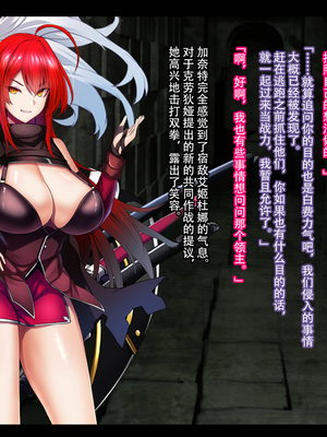 [妄想Caution (ダイアル)] 戦姫バッドエンド -炎髪勝ち気ヒロイン無様敗北CG集-_299