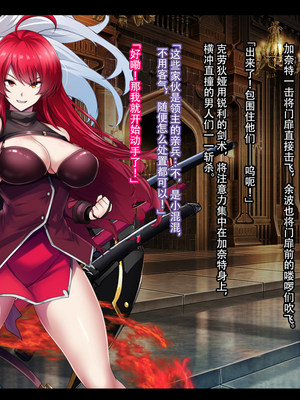 [妄想Caution (ダイアル)] 戦姫バッドエンド -炎髪勝ち気ヒロイン無様敗北CG集-_300