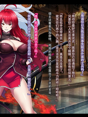 [妄想Caution (ダイアル)] 戦姫バッドエンド -炎髪勝ち気ヒロイン無様敗北CG集-_302