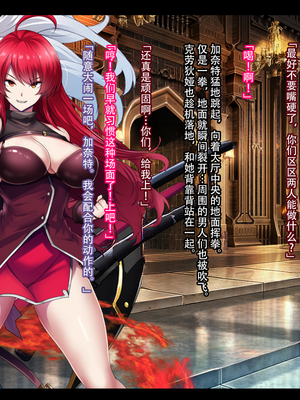 [妄想Caution (ダイアル)] 戦姫バッドエンド -炎髪勝ち気ヒロイン無様敗北CG集-_303