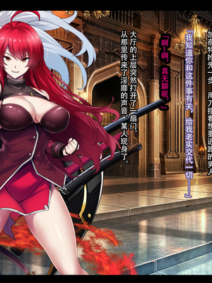 [妄想Caution (ダイアル)] 戦姫バッドエンド -炎髪勝ち気ヒロイン無様敗北CG集-_304