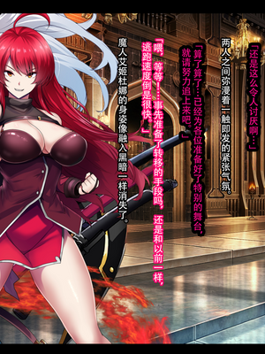 [妄想Caution (ダイアル)] 戦姫バッドエンド -炎髪勝ち気ヒロイン無様敗北CG集-_305