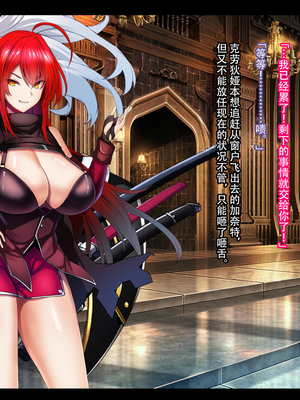 [妄想Caution (ダイアル)] 戦姫バッドエンド -炎髪勝ち気ヒロイン無様敗北CG集-_306