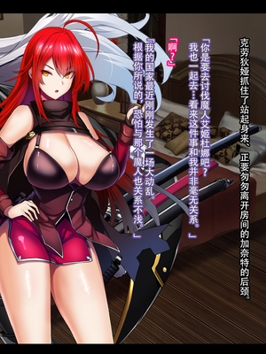 [妄想Caution (ダイアル)] 戦姫バッドエンド -炎髪勝ち気ヒロイン無様敗北CG集-_308