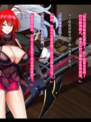 [妄想Caution (ダイアル)] 戦姫バッドエンド -炎髪勝ち気ヒロイン無様敗北CG集-_309