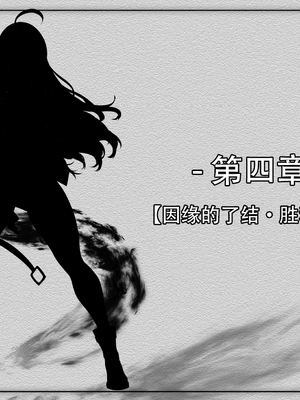 [妄想Caution (ダイアル)] 戦姫バッドエンド -炎髪勝ち気ヒロイン無様敗北CG集-_310