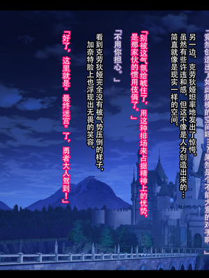 [妄想Caution (ダイアル)] 戦姫バッドエンド -炎髪勝ち気ヒロイン無様敗北CG集-_312