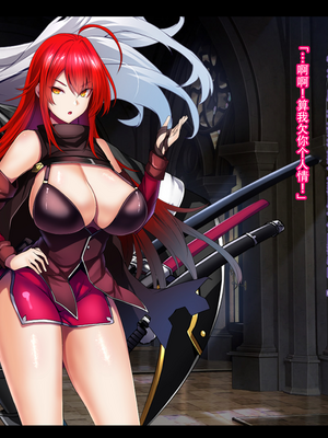 [妄想Caution (ダイアル)] 戦姫バッドエンド -炎髪勝ち気ヒロイン無様敗北CG集-_316