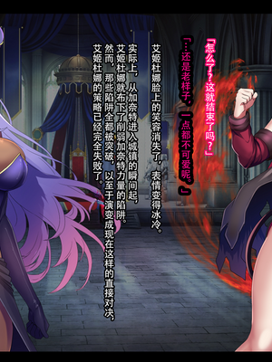 [妄想Caution (ダイアル)] 戦姫バッドエンド -炎髪勝ち気ヒロイン無様敗北CG集-_321