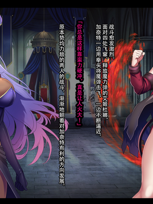 [妄想Caution (ダイアル)] 戦姫バッドエンド -炎髪勝ち気ヒロイン無様敗北CG集-_323