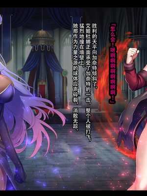 [妄想Caution (ダイアル)] 戦姫バッドエンド -炎髪勝ち気ヒロイン無様敗北CG集-_326