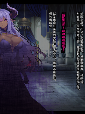 [妄想Caution (ダイアル)] 戦姫バッドエンド -炎髪勝ち気ヒロイン無様敗北CG集-_328