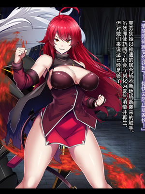 [妄想Caution (ダイアル)] 戦姫バッドエンド -炎髪勝ち気ヒロイン無様敗北CG集-_329