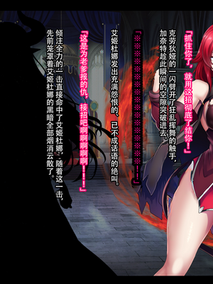 [妄想Caution (ダイアル)] 戦姫バッドエンド -炎髪勝ち気ヒロイン無様敗北CG集-_330