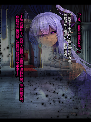 [妄想Caution (ダイアル)] 戦姫バッドエンド -炎髪勝ち気ヒロイン無様敗北CG集-_331