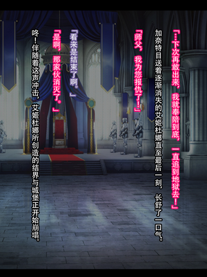 [妄想Caution (ダイアル)] 戦姫バッドエンド -炎髪勝ち気ヒロイン無様敗北CG集-_332