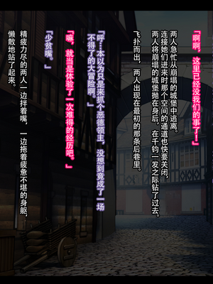 [妄想Caution (ダイアル)] 戦姫バッドエンド -炎髪勝ち気ヒロイン無様敗北CG集-_333