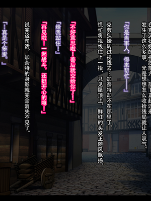 [妄想Caution (ダイアル)] 戦姫バッドエンド -炎髪勝ち気ヒロイン無様敗北CG集-_334