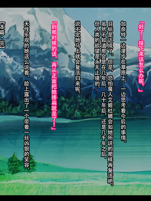 [妄想Caution (ダイアル)] 戦姫バッドエンド -炎髪勝ち気ヒロイン無様敗北CG集-_335