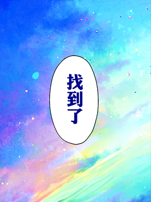 [ぽきの家 (ちんぽき、ぽちきん)] めぐりめぐる輪廻のナカで 1 [eve重嵌] [無修正]_004