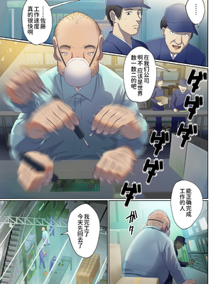 [ぽきの家 (ちんぽき、ぽちきん)] めぐりめぐる輪廻のナカで 1 [eve重嵌] [無修正]_006