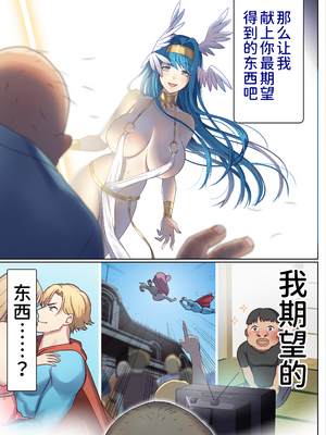 [ぽきの家 (ちんぽき、ぽちきん)] めぐりめぐる輪廻のナカで 1 [eve重嵌] [無修正]_014