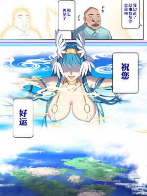 [ぽきの家 (ちんぽき、ぽちきん)] めぐりめぐる輪廻のナカで 1 [eve重嵌] [無修正]_016