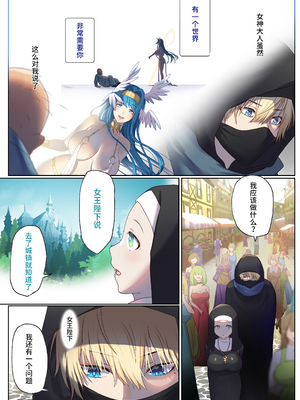 [ぽきの家 (ちんぽき、ぽちきん)] めぐりめぐる輪廻のナカで 1 [eve重嵌] [無修正]_022