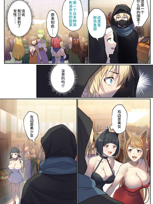 [ぽきの家 (ちんぽき、ぽちきん)] めぐりめぐる輪廻のナカで 1 [eve重嵌] [無修正]_023