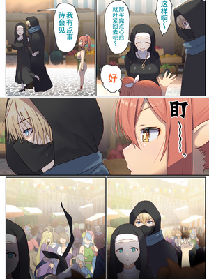 [ぽきの家 (ちんぽき、ぽちきん)] めぐりめぐる輪廻のナカで 1 [eve重嵌] [無修正]_025