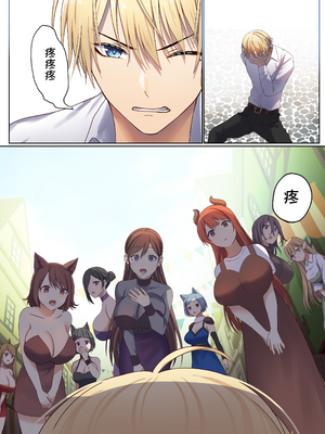 [ぽきの家 (ちんぽき、ぽちきん)] めぐりめぐる輪廻のナカで 1 [eve重嵌] [無修正]_026