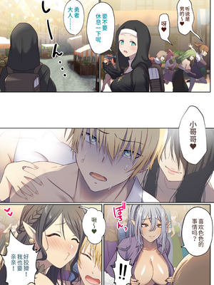 [ぽきの家 (ちんぽき、ぽちきん)] めぐりめぐる輪廻のナカで 1 [eve重嵌] [無修正]_030