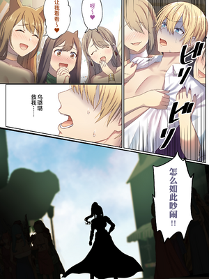 [ぽきの家 (ちんぽき、ぽちきん)] めぐりめぐる輪廻のナカで 1 [eve重嵌] [無修正]_031