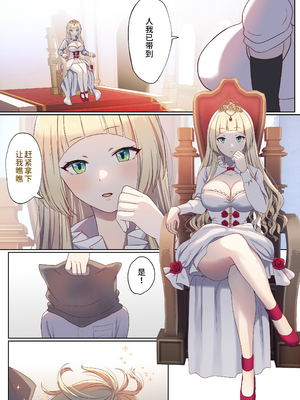 [ぽきの家 (ちんぽき、ぽちきん)] めぐりめぐる輪廻のナカで 1 [eve重嵌] [無修正]_034